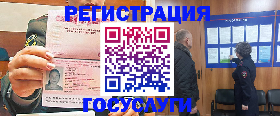 временная прописка в Мамадыше