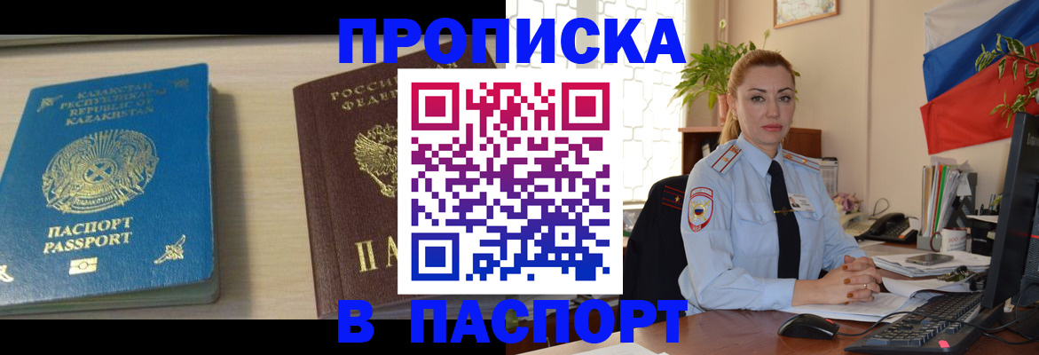 где прописаться в Мамадыше