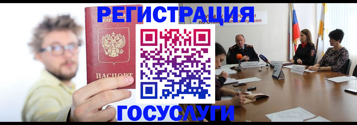 временная регистрация гарантия в Мамадыше