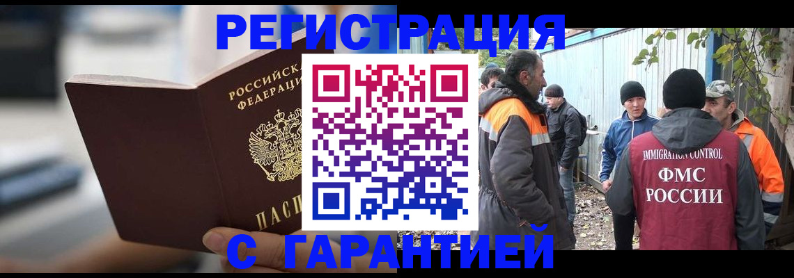 временная регистрация надежно в Мамадыше