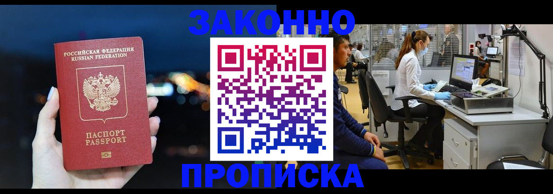 прописка иностранных граждан в Мамадыше