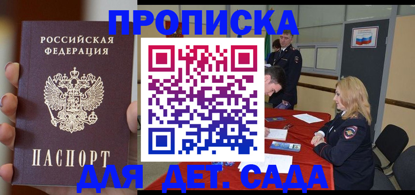 прописка иностранных граждан в Мамадыше