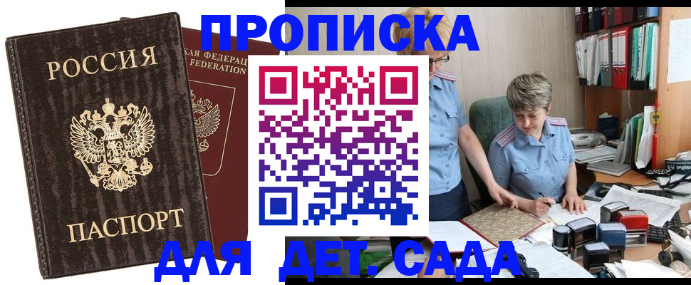 временная регистрация надежно в Мамадыше